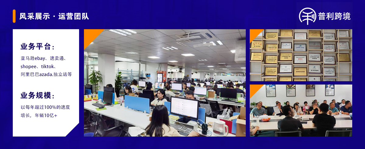 跨境代运营